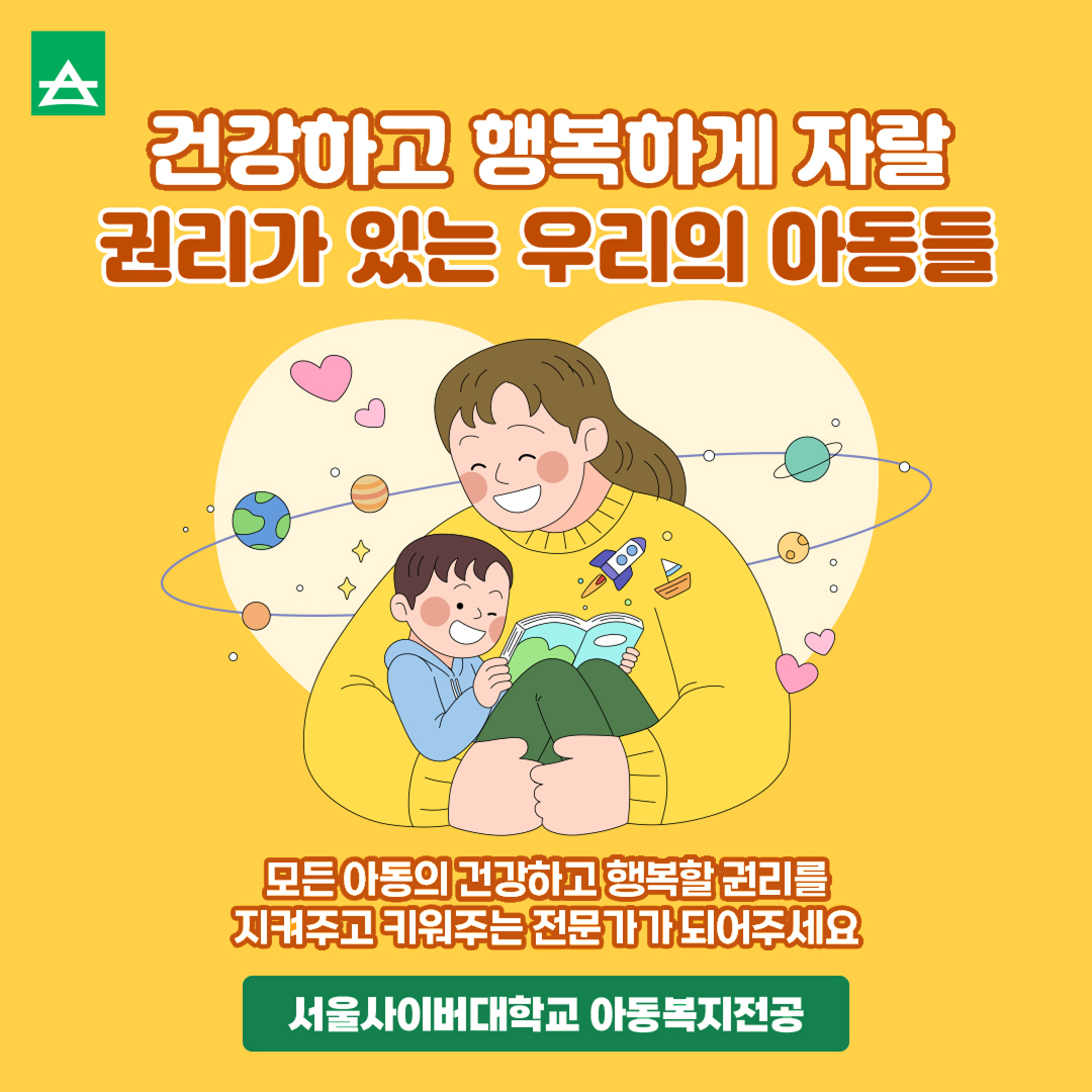 아동복지(25상)